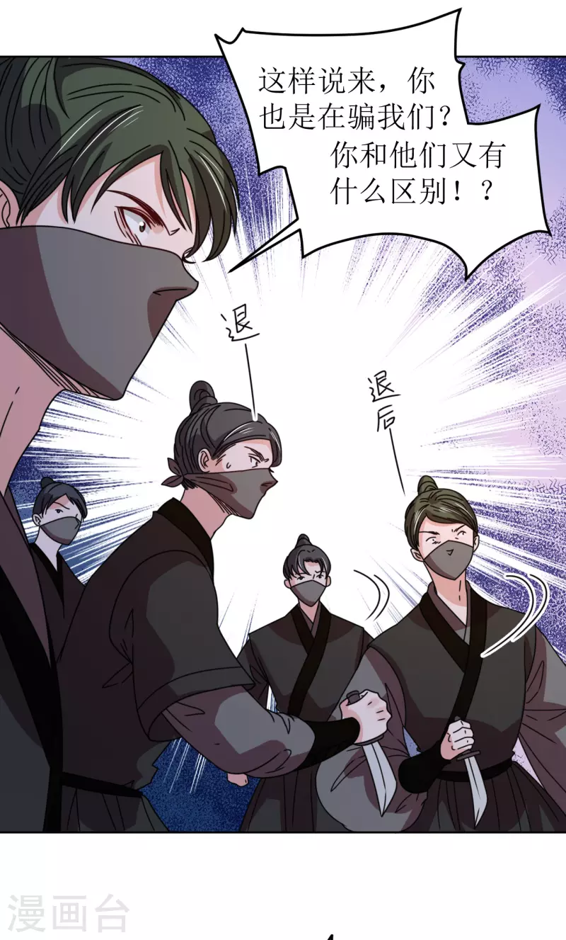 第92话 只能活一个-第93话