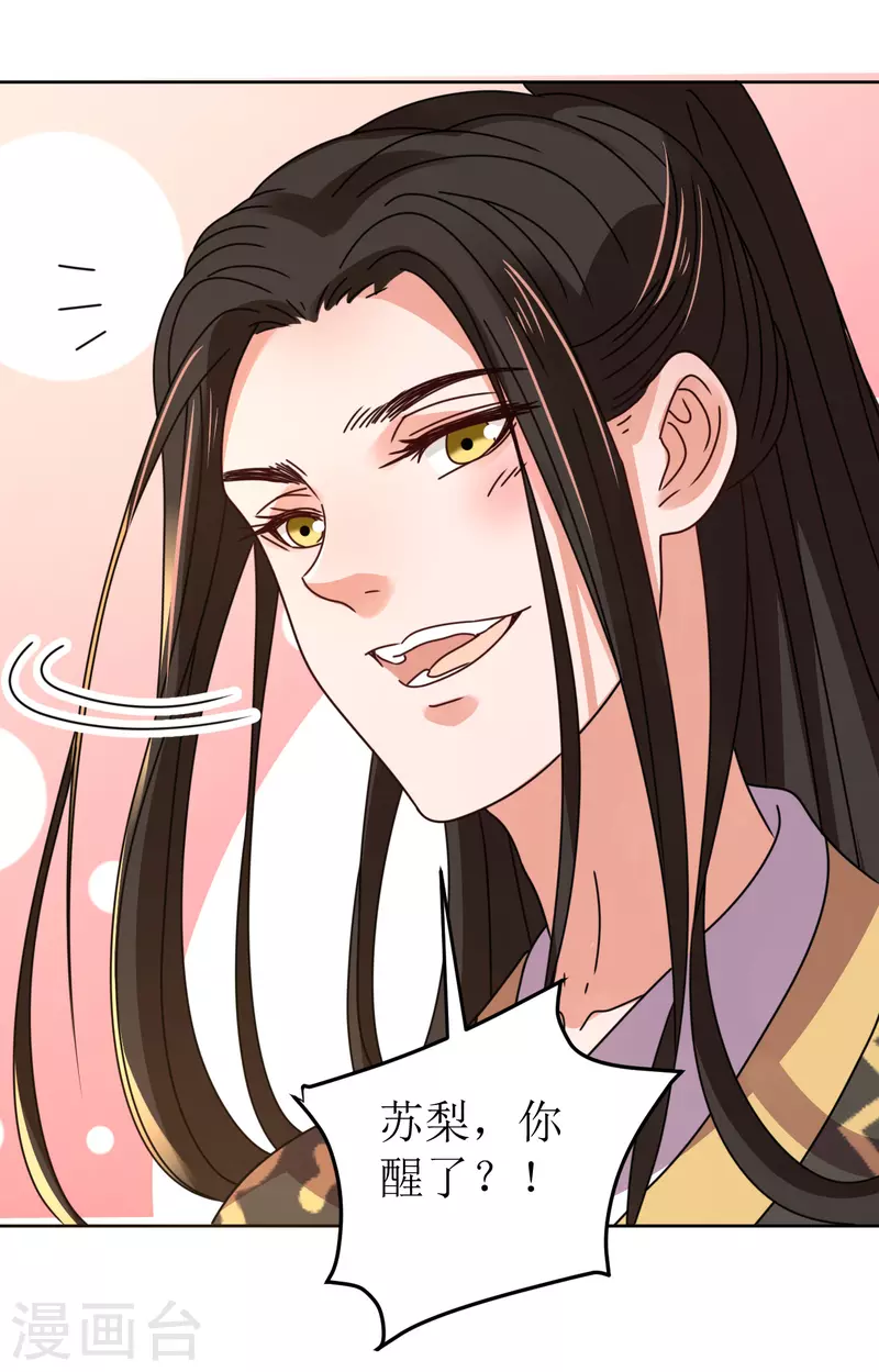 第94话 噩梦-第95话