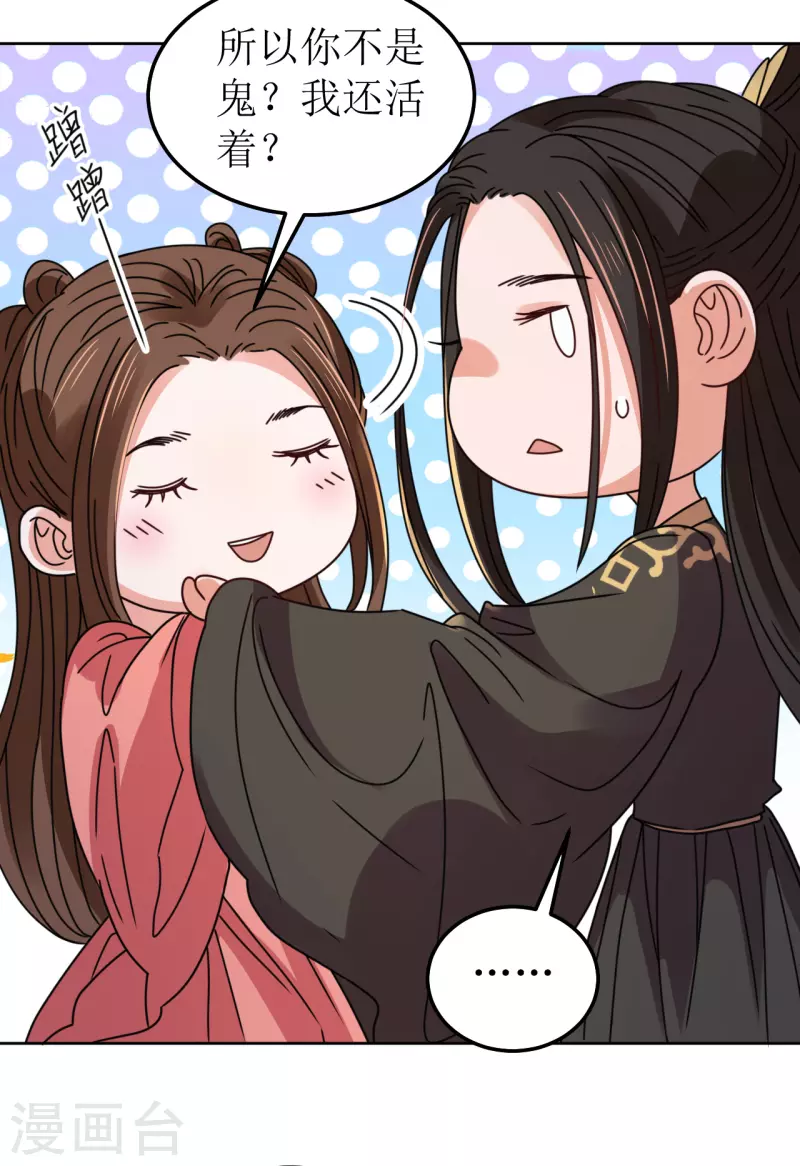 第94话 噩梦-第95话