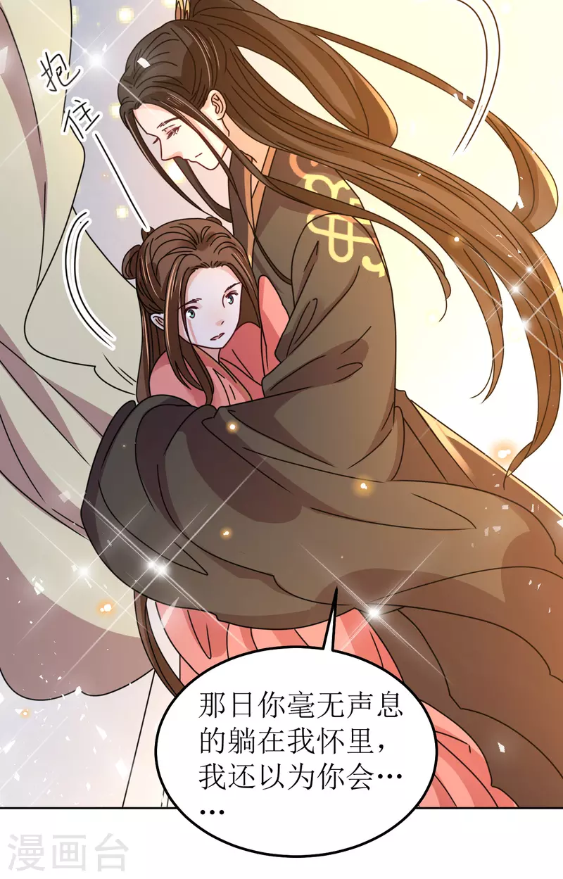 第94话 噩梦-第95话