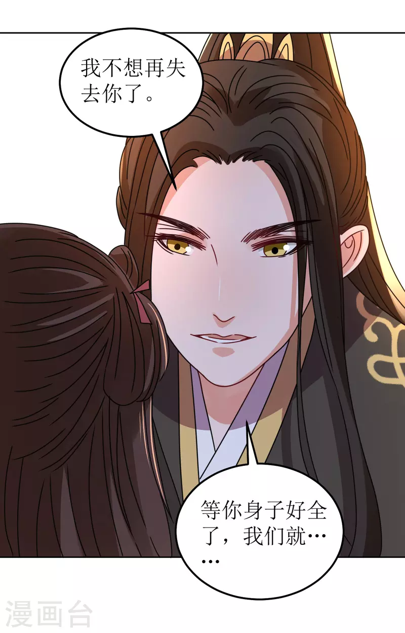 第94话 噩梦-第95话