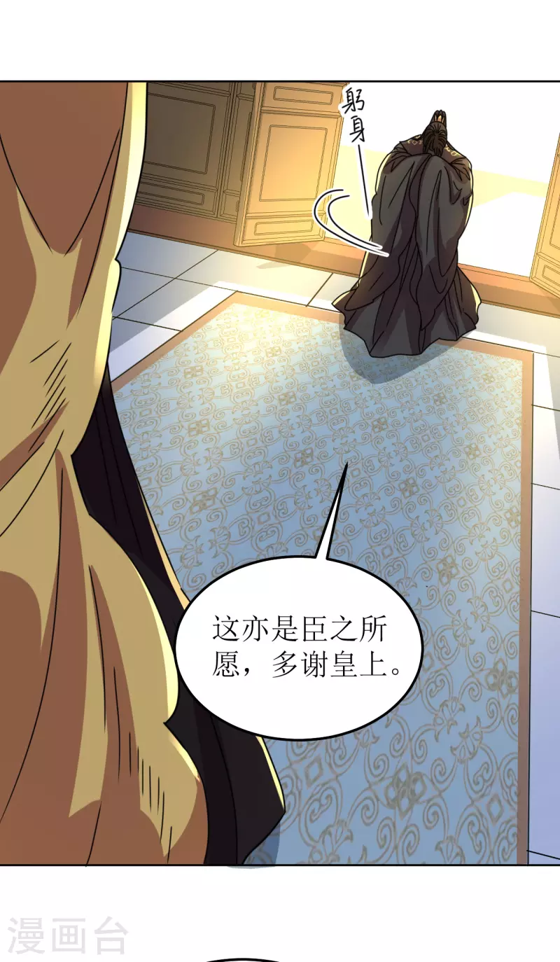 第98话 解除婚约-第99话