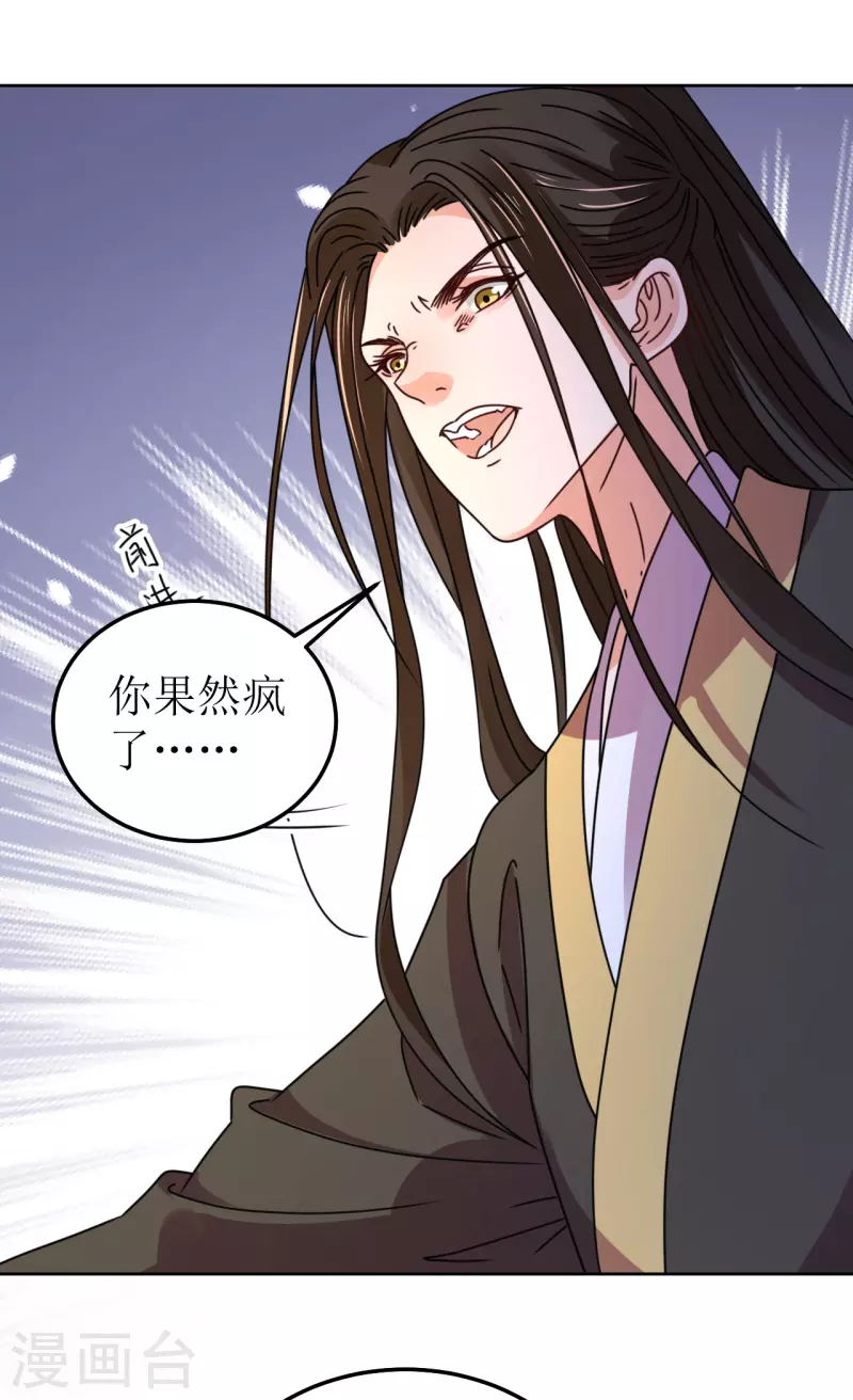 第98话 解除婚约-第99话