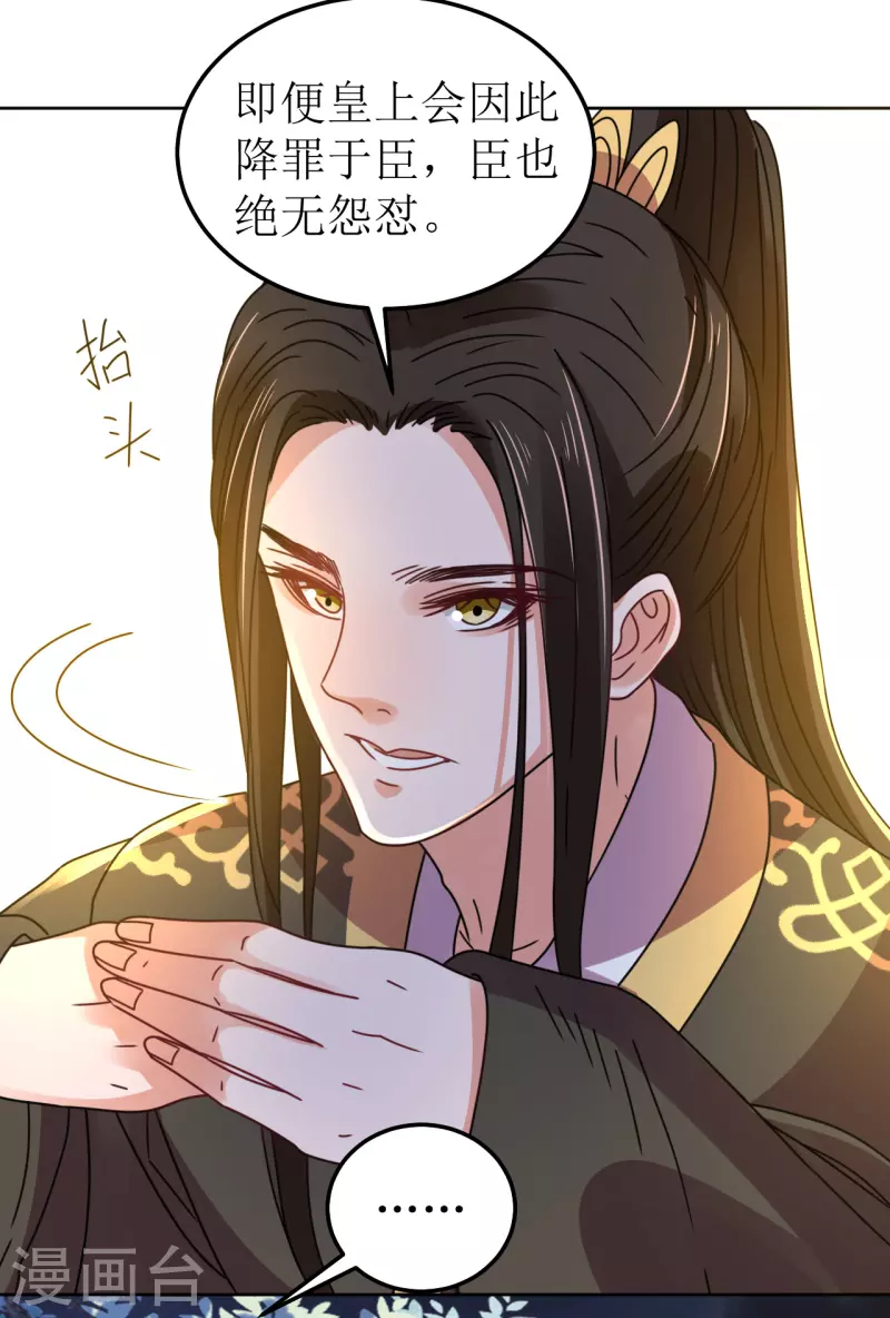 第98话 解除婚约-第99话