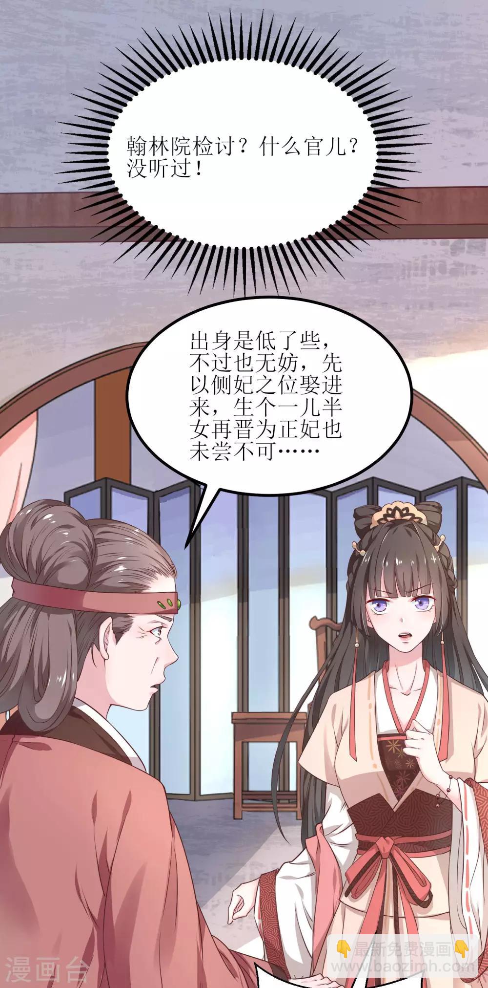 第2话-第3话