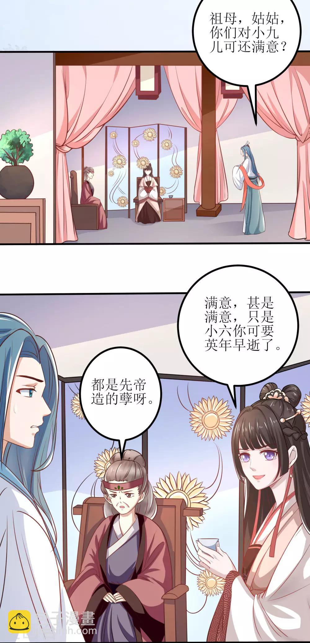 第2话-第3话