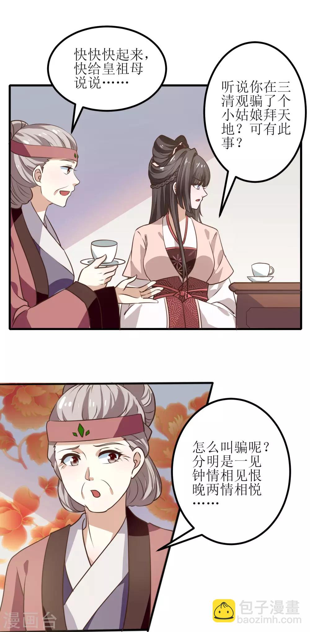 第2话-第3话