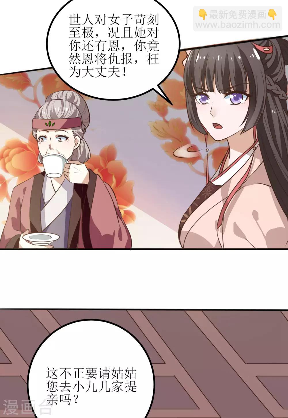 第2话-第3话