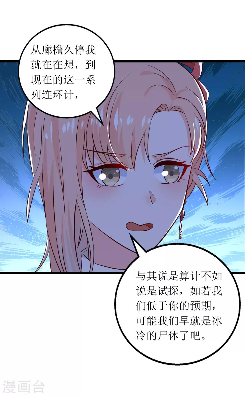 第12话-第13话