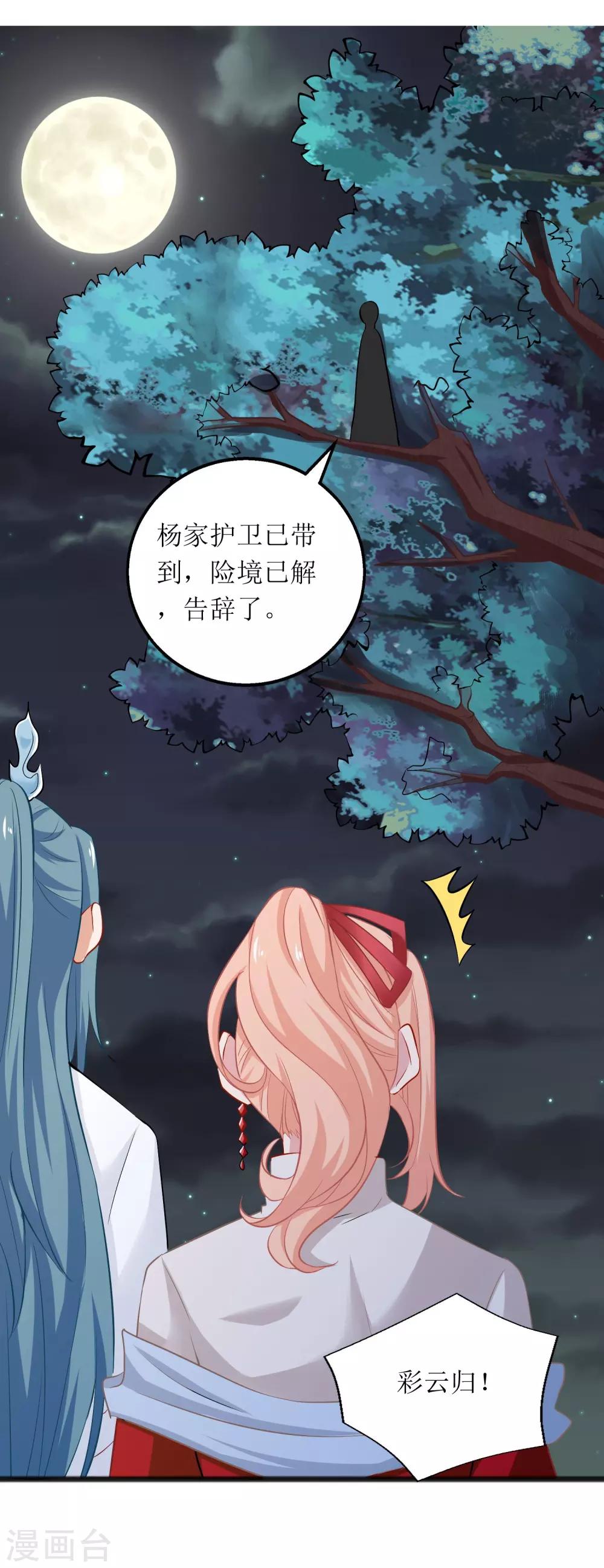 第12话-第13话