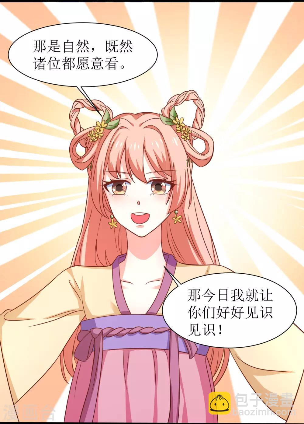 第18话-第19话