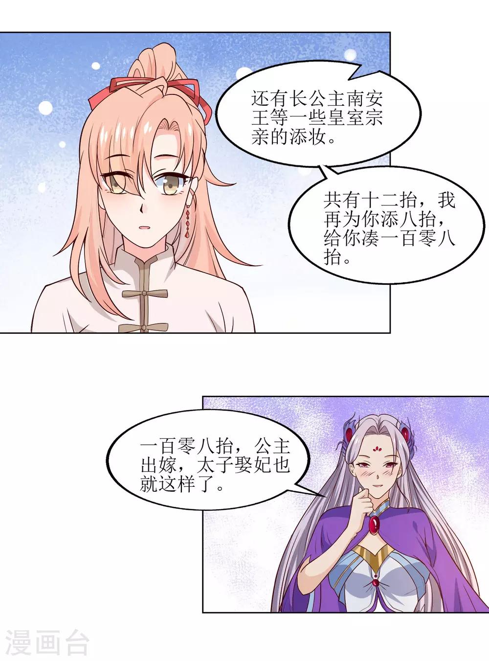 第22话-第23话