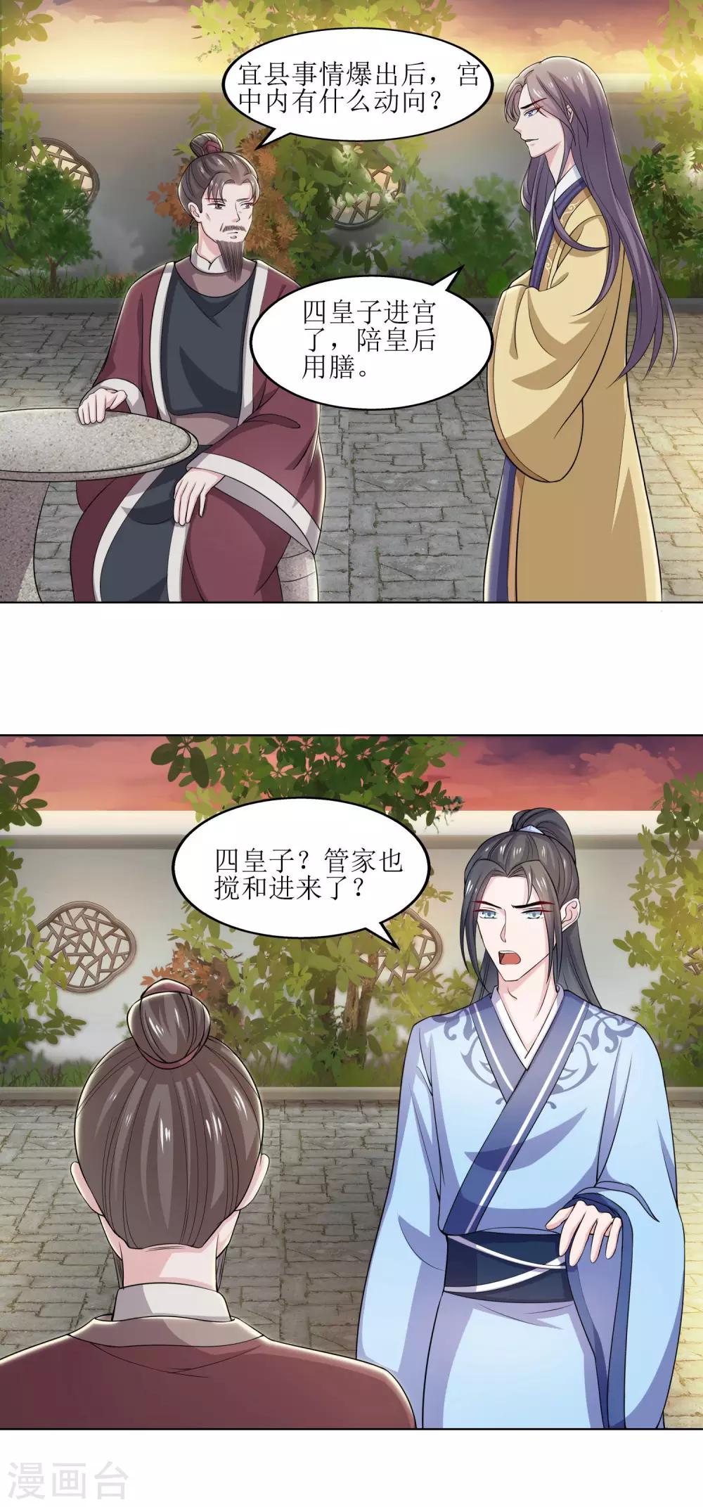 第22话-第23话
