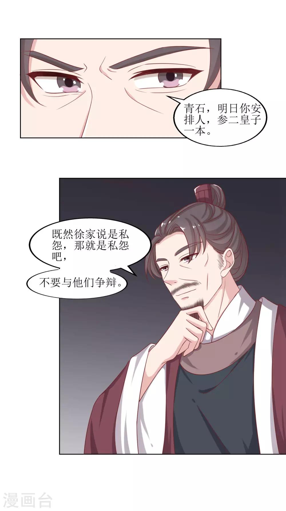 第22话-第23话
