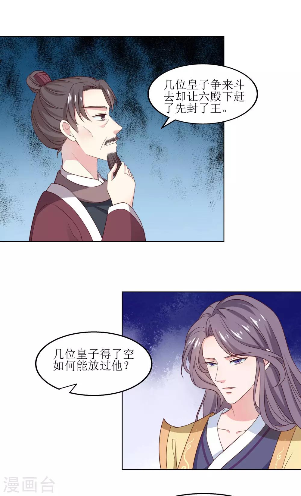 第22话-第23话