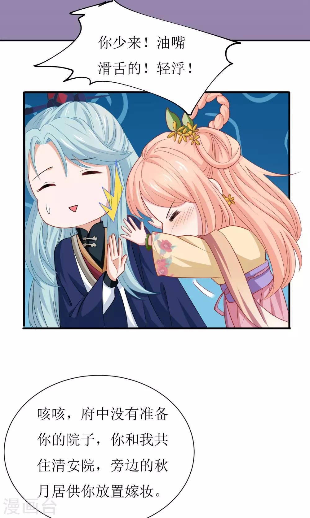 第26话-第27话
