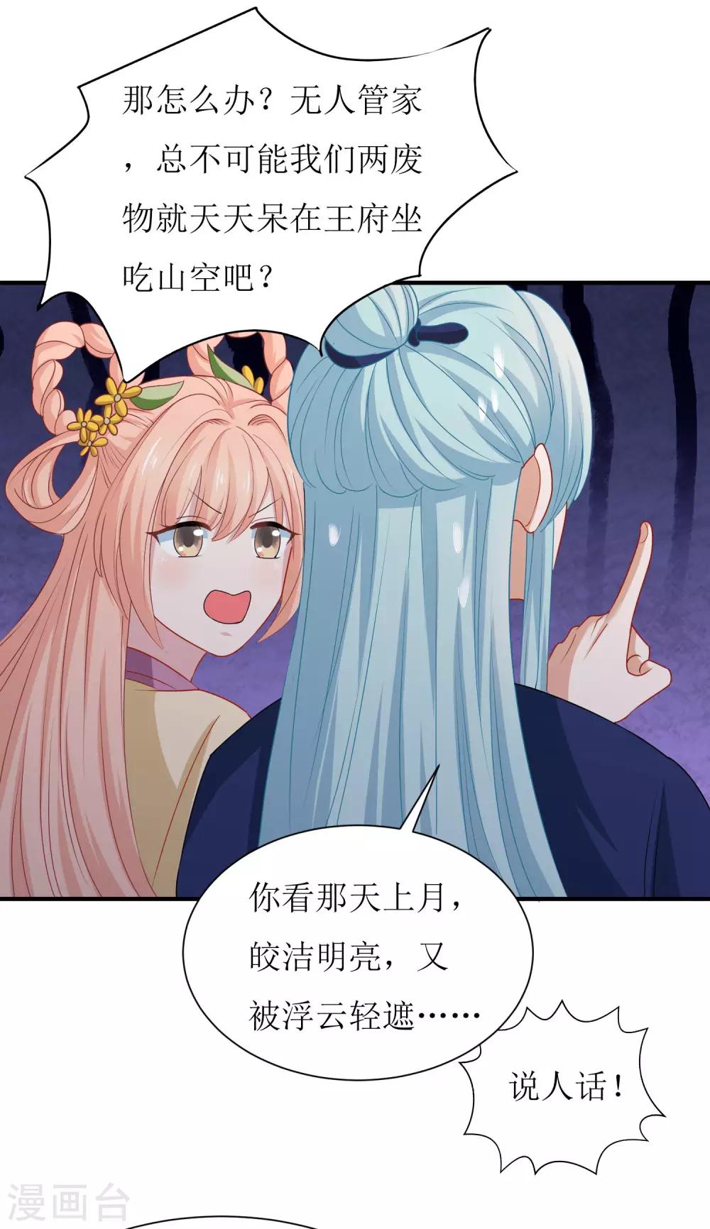 第26话-第27话