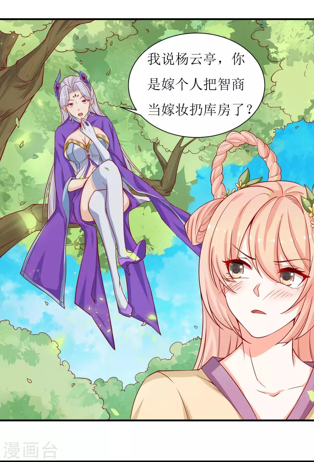 第28话-第29话