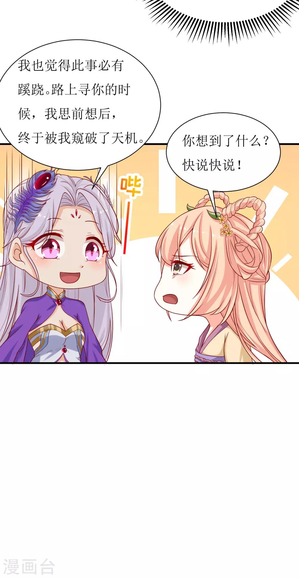 第28话-第29话