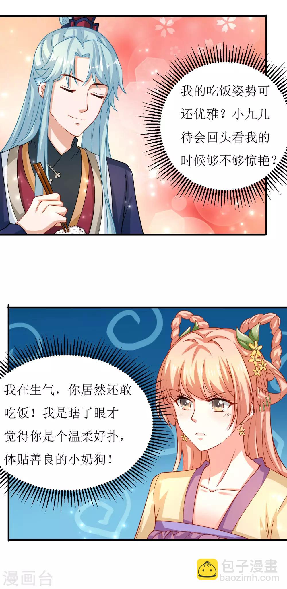第28话-第29话