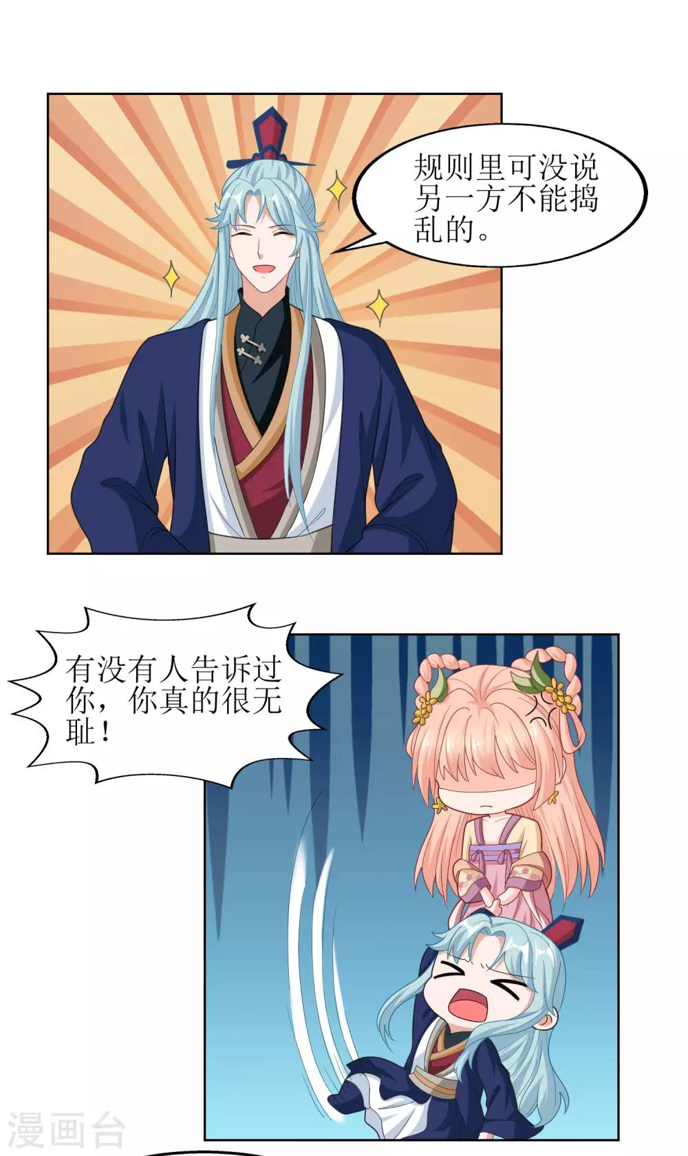 第30话-第31话