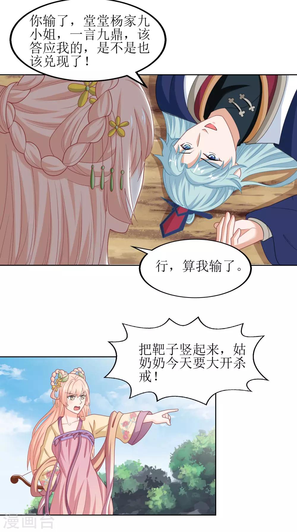 第30话-第31话