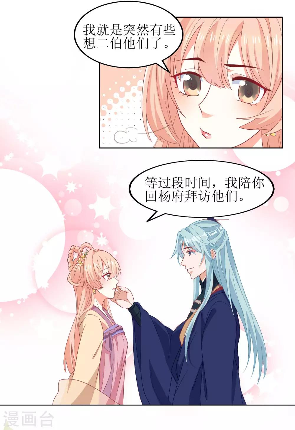 第30话-第31话