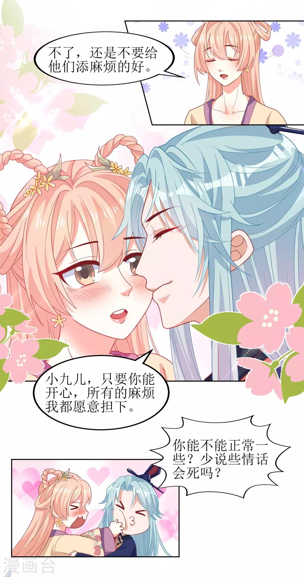 第30话-第31话