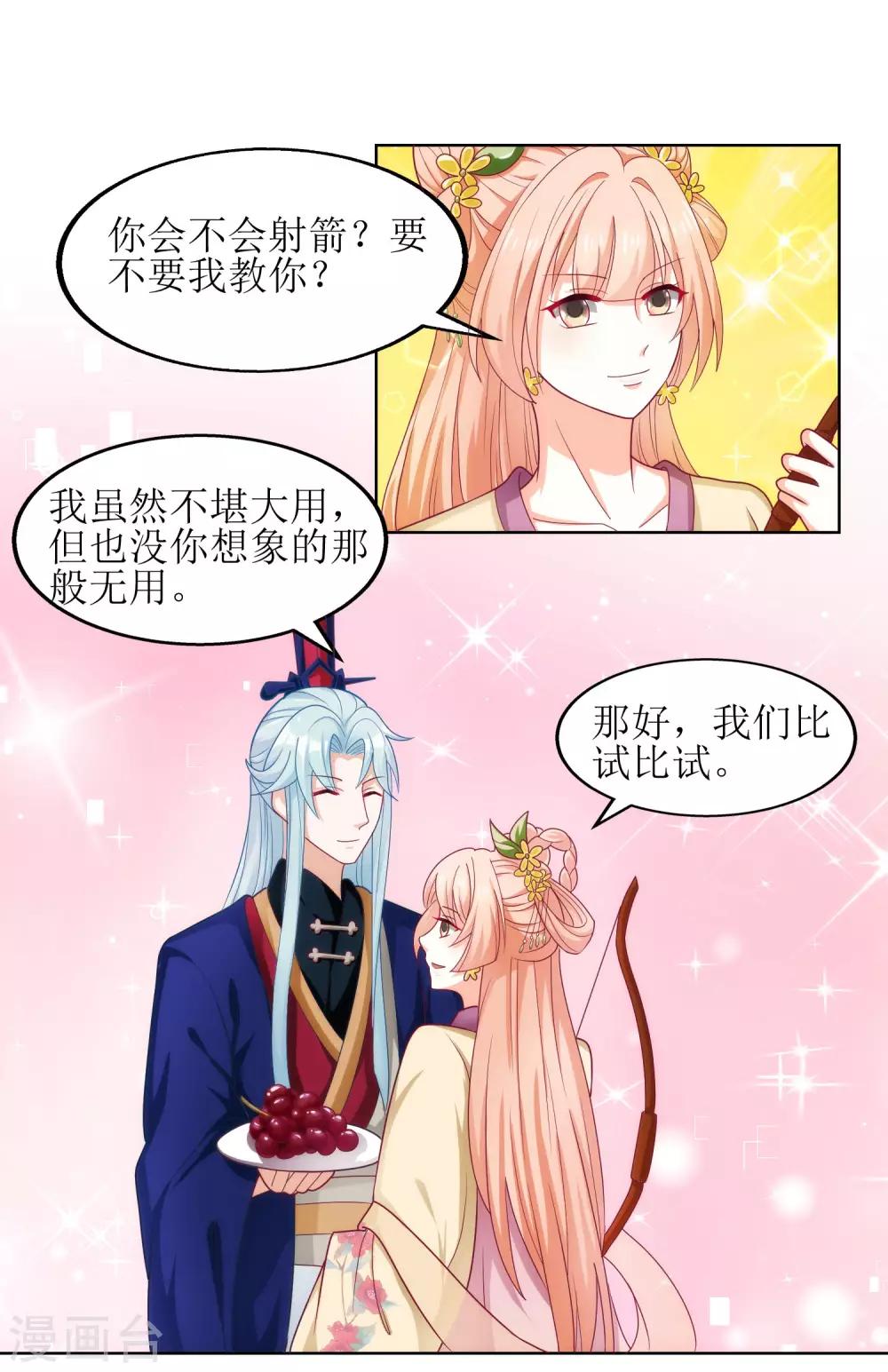 第30话-第31话