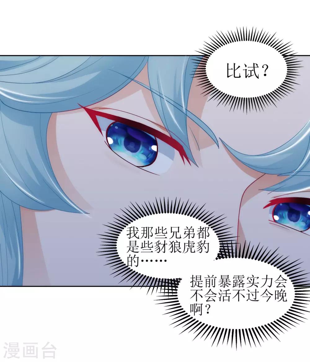 第30话-第31话