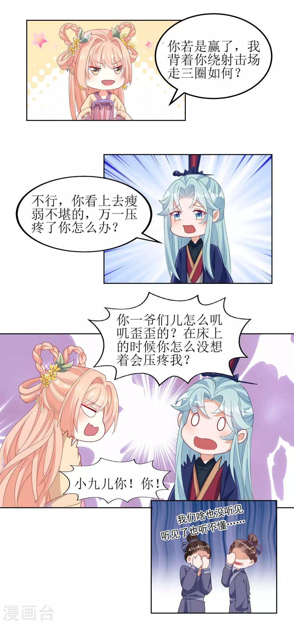 第30话-第31话