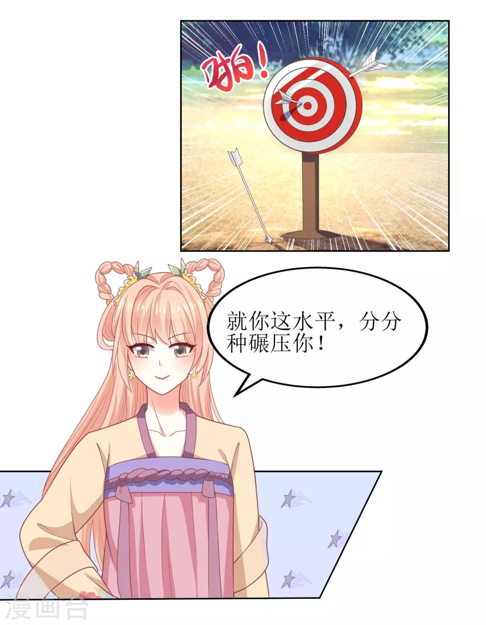 第30话-第31话