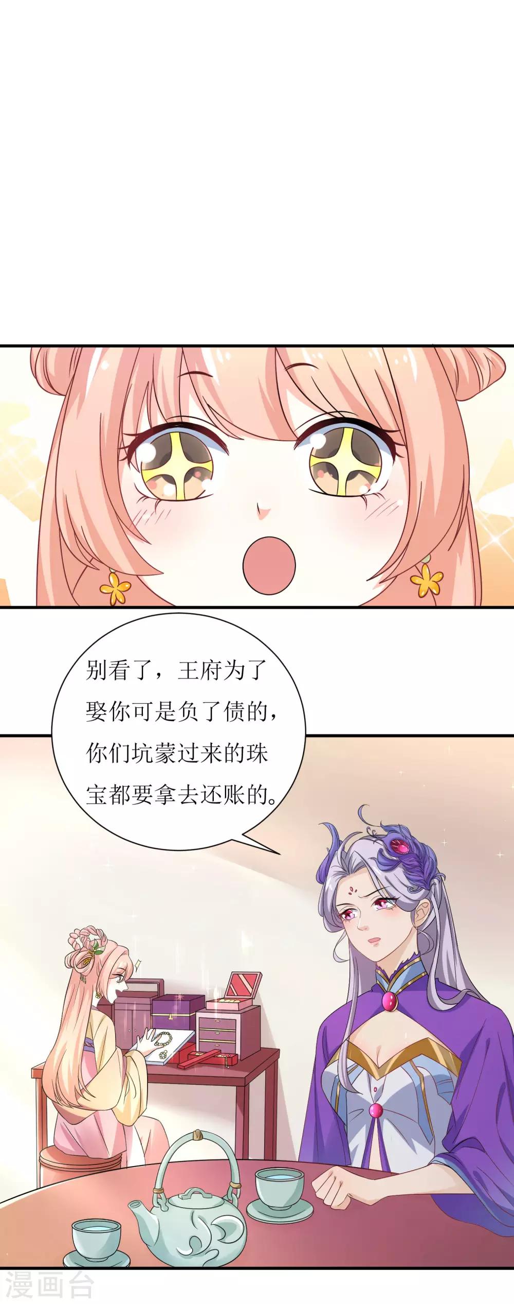 第32话-第33话