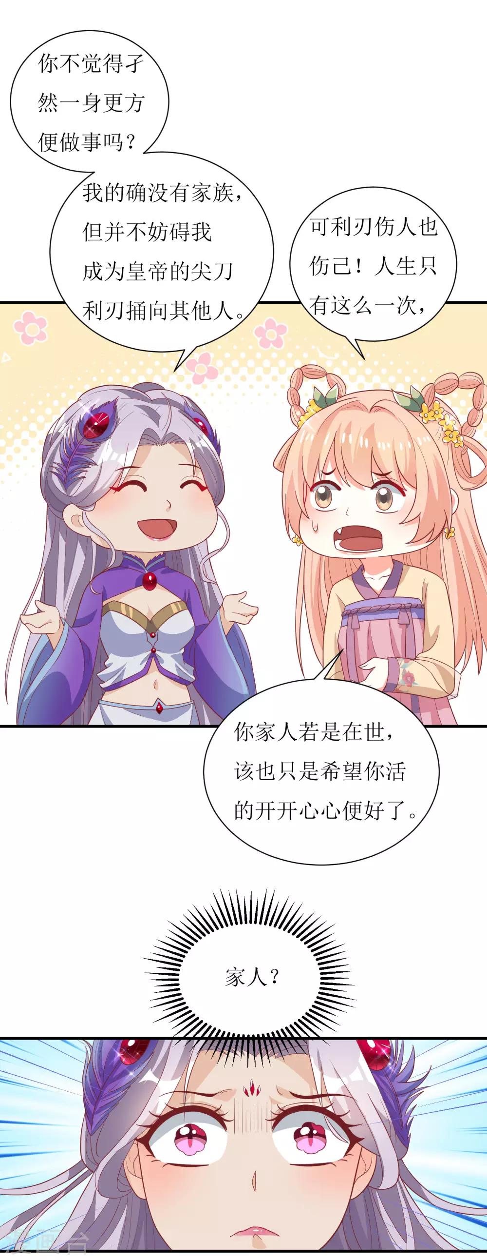第32话-第33话