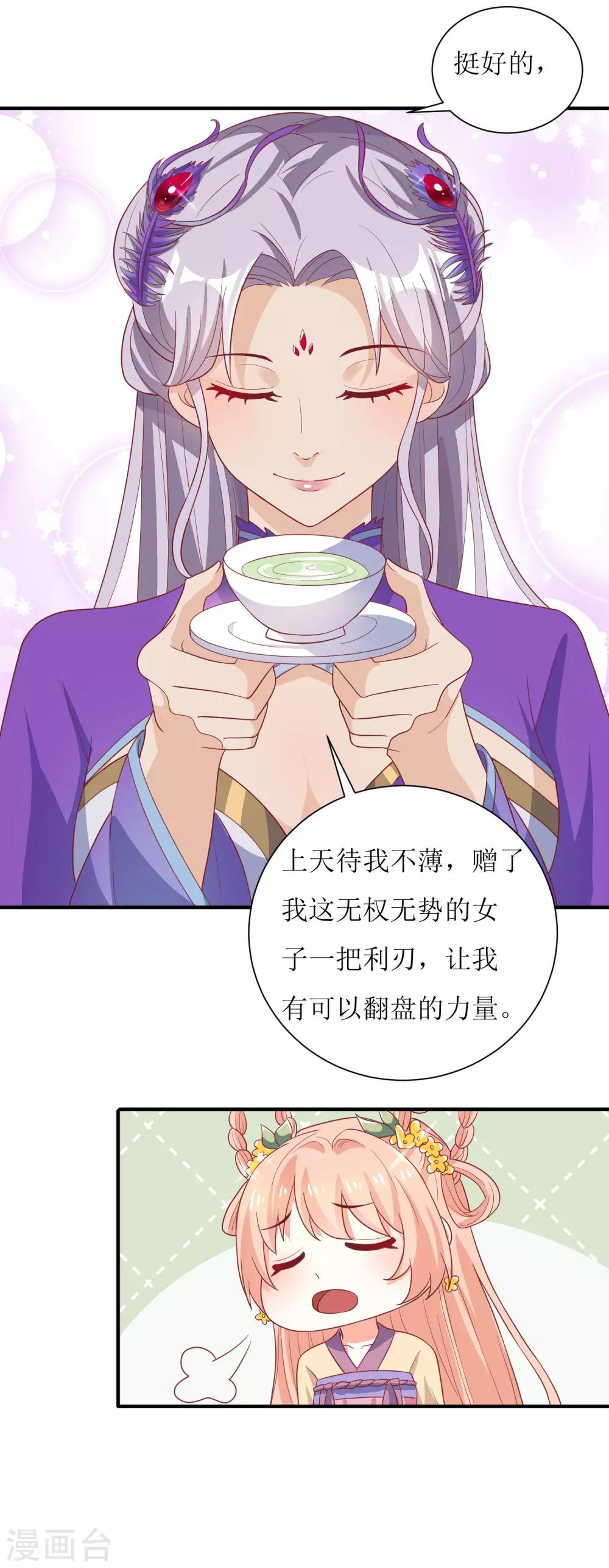 第32话-第33话