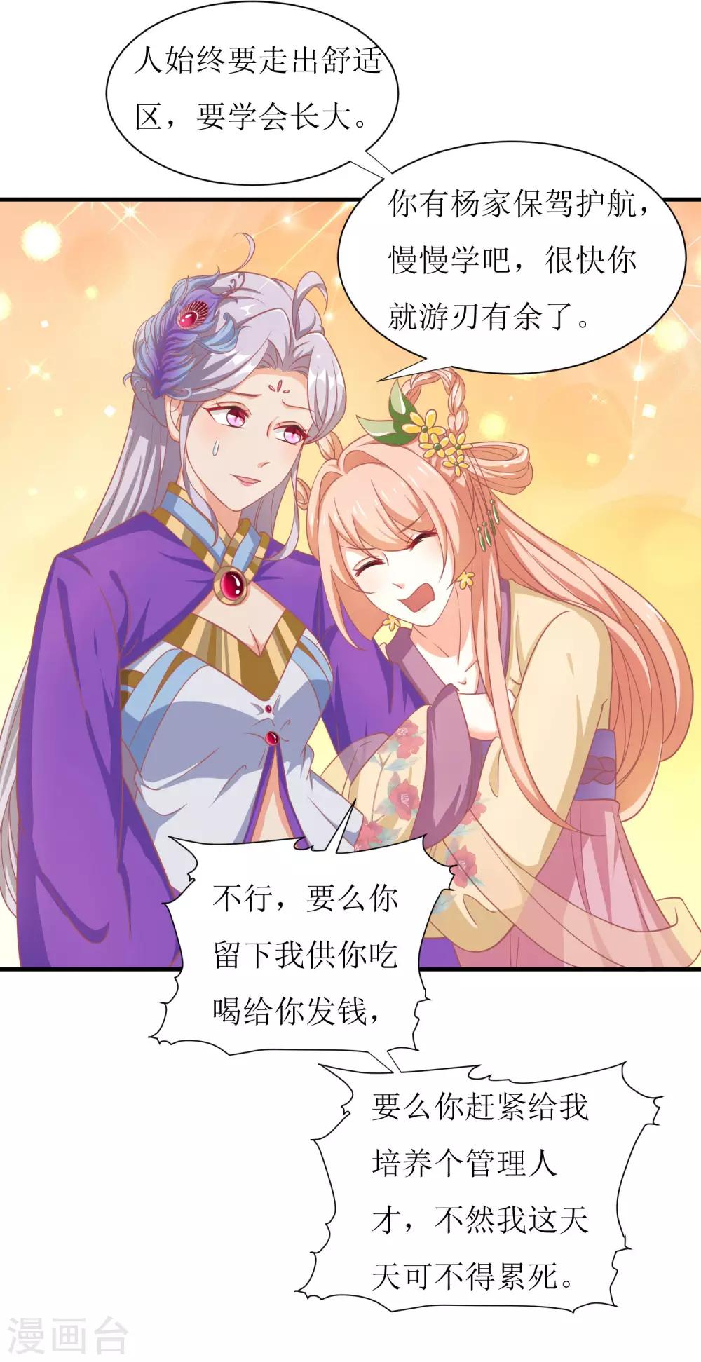 第32话-第33话