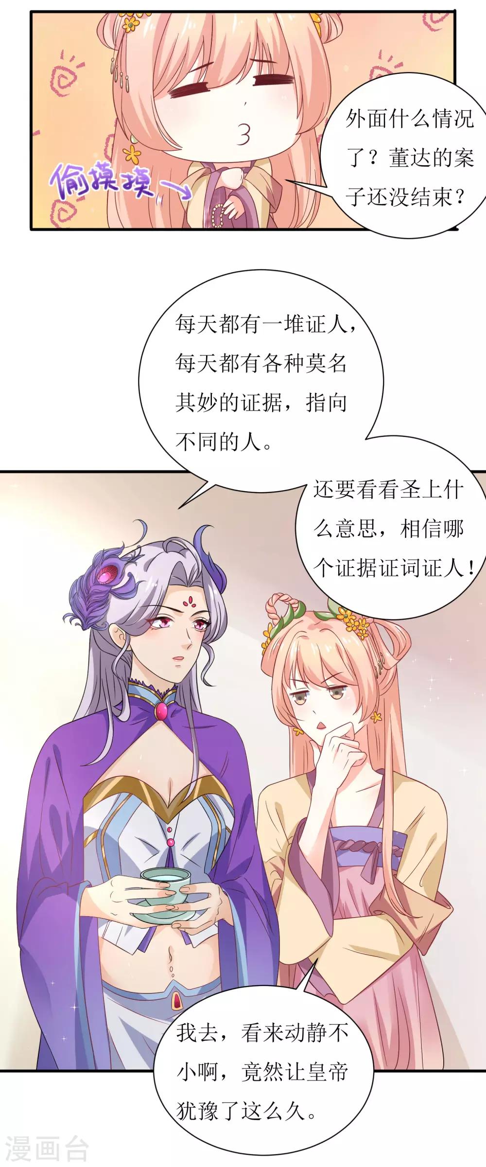 第32话-第33话