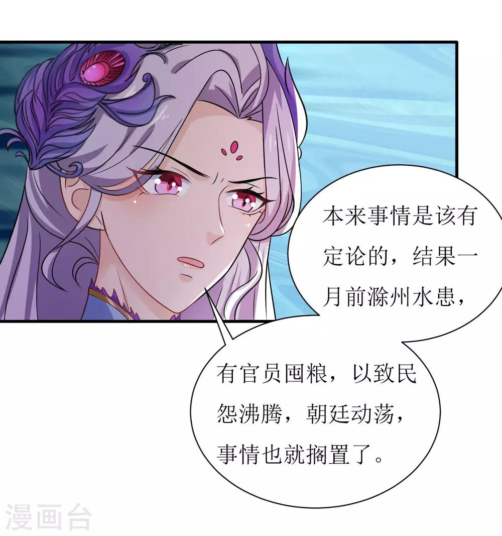 第32话-第33话