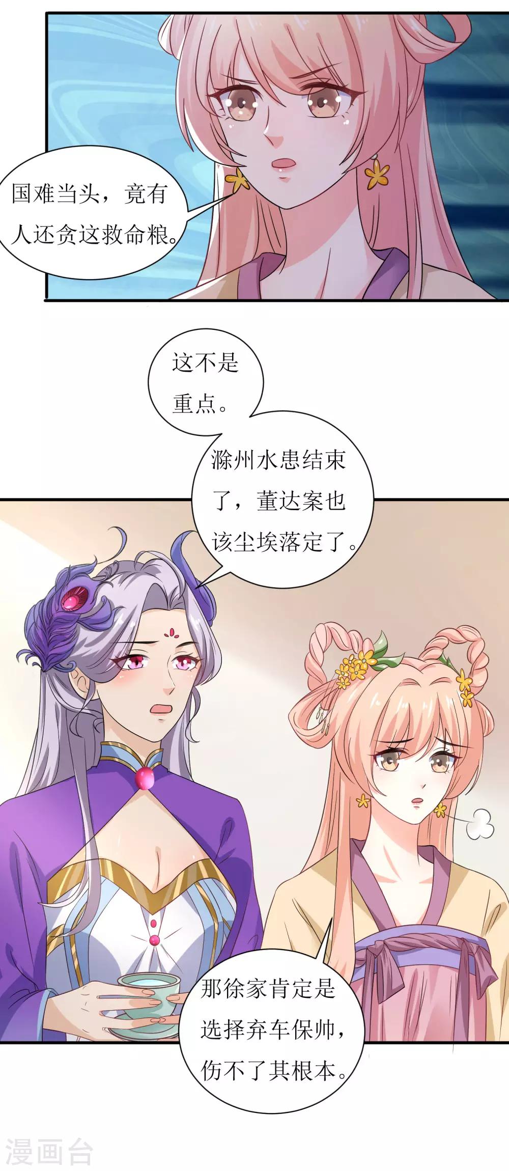 第32话-第33话