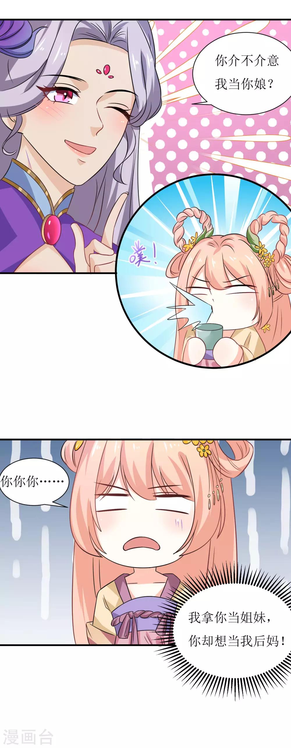 第32话-第33话