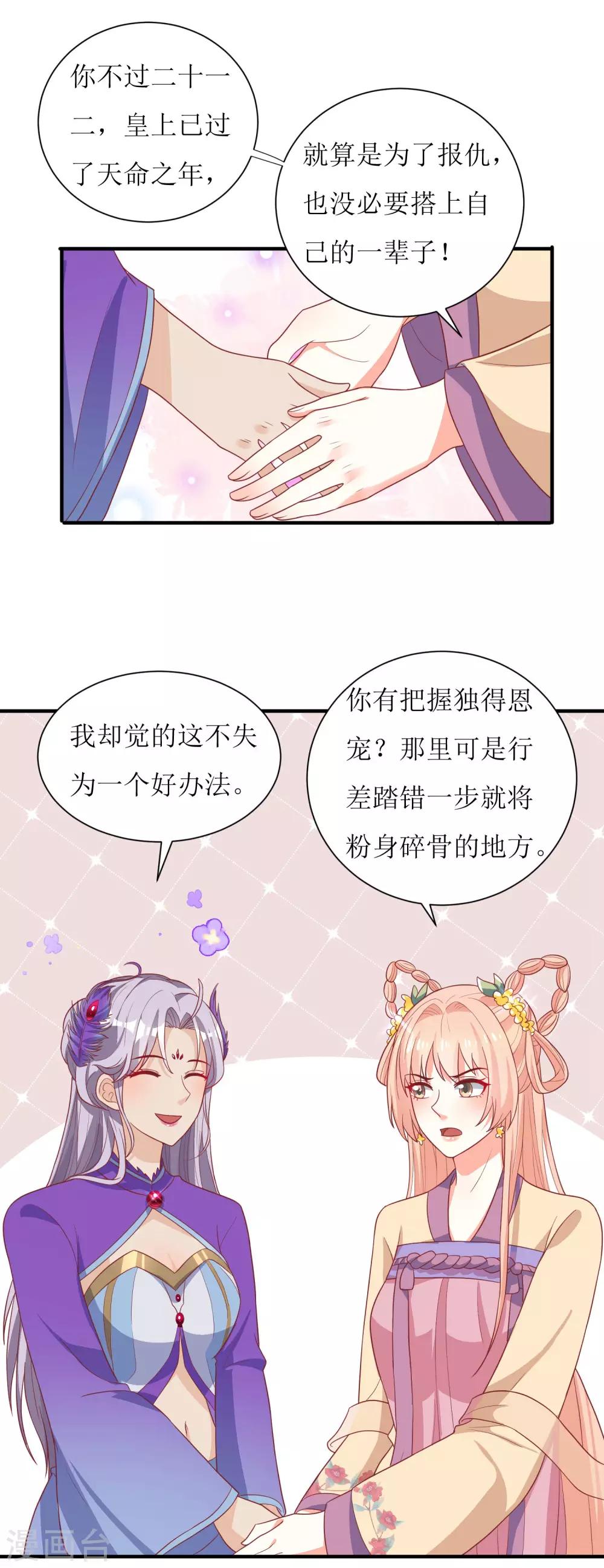 第32话-第33话