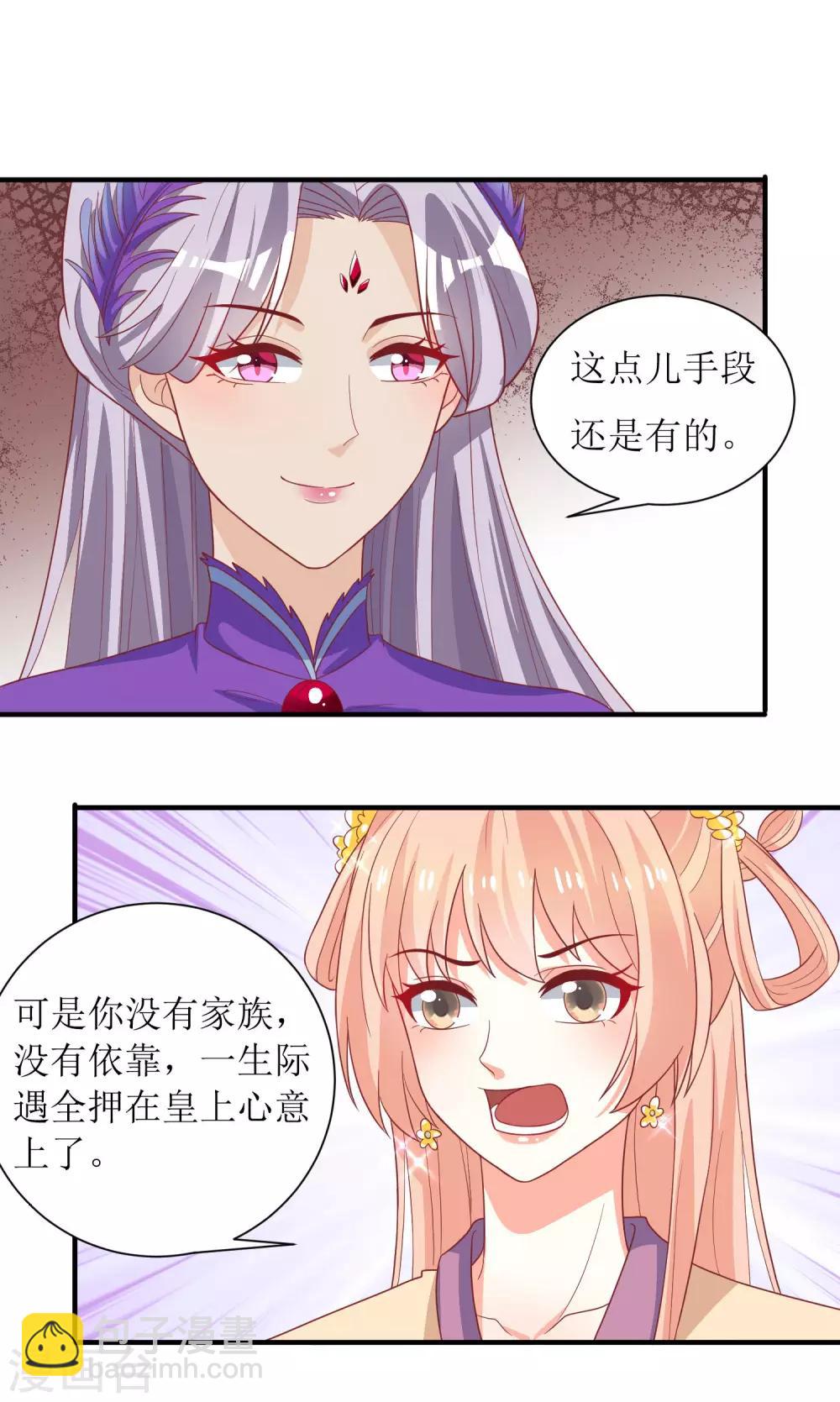 第32话-第33话