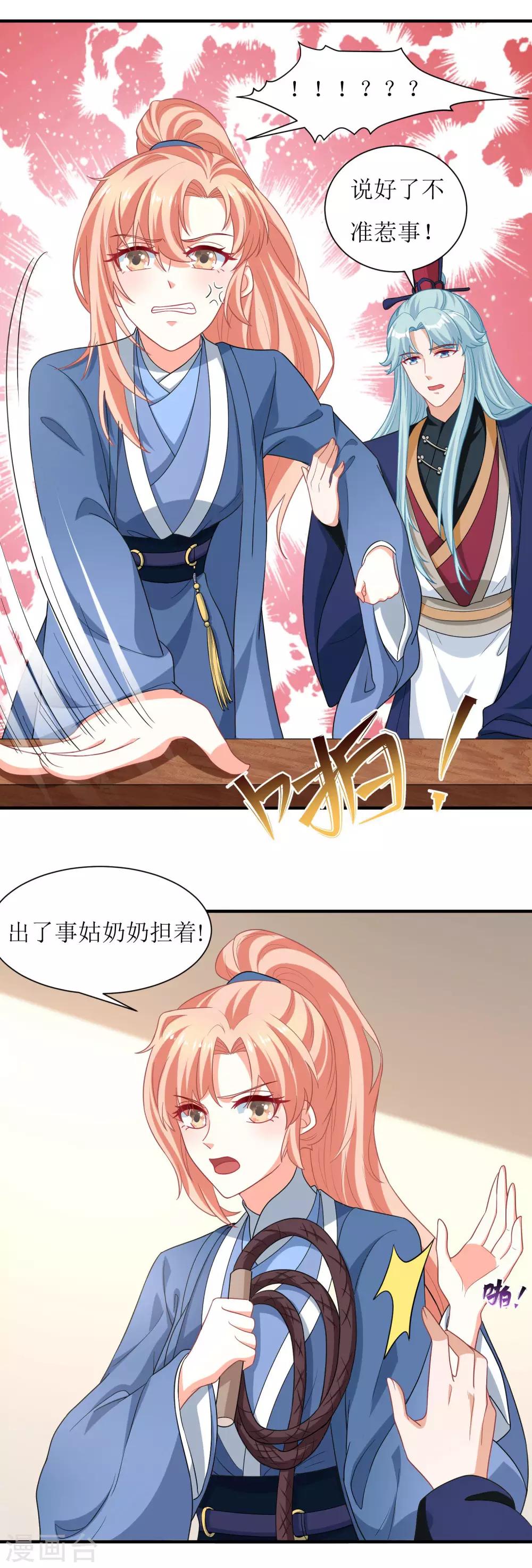 第34话-第35话