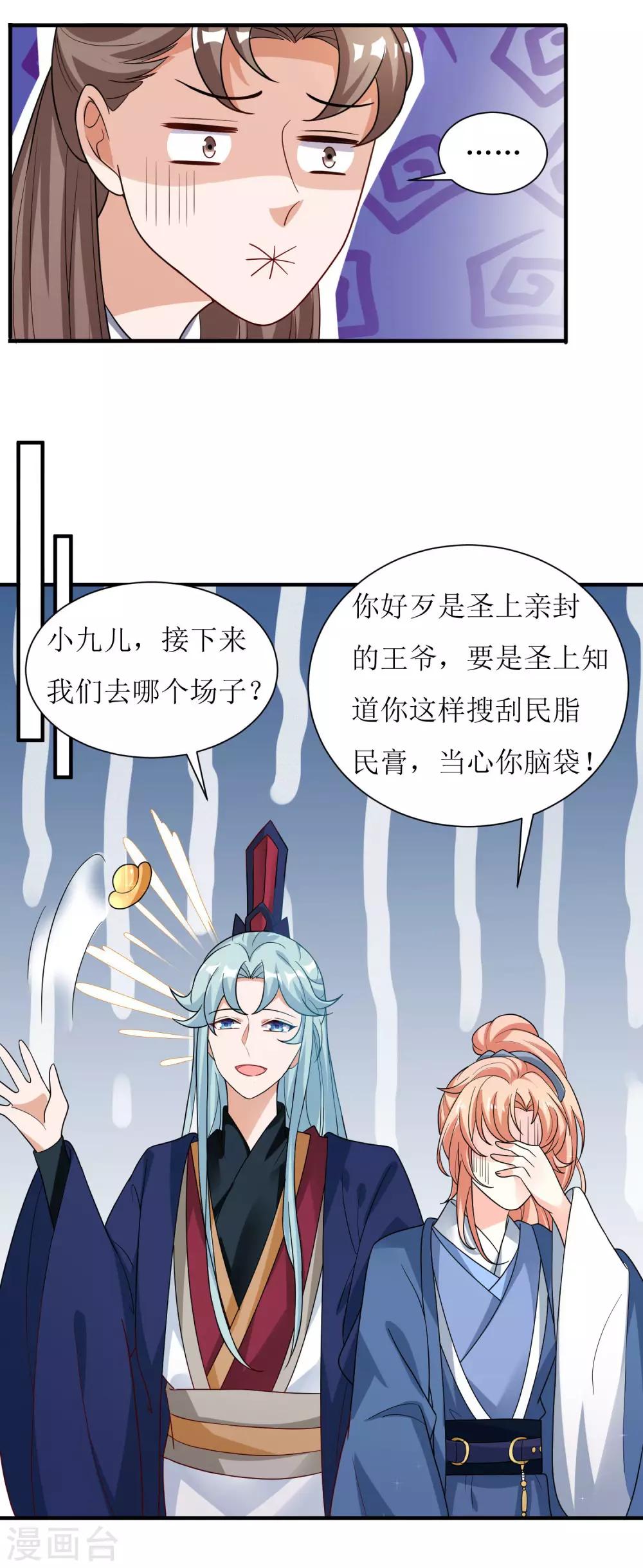 第34话-第35话
