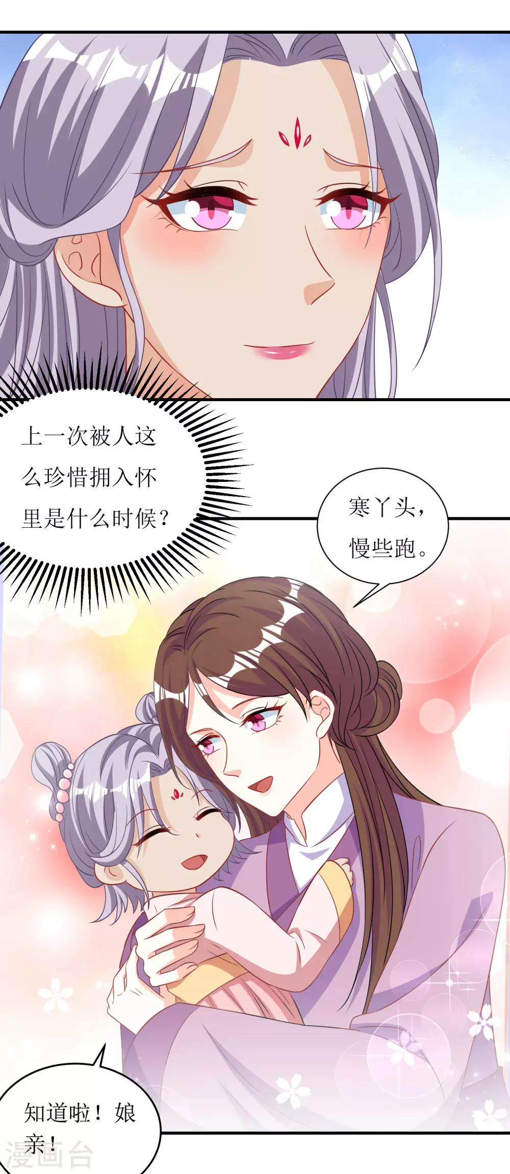 第36话-第37话