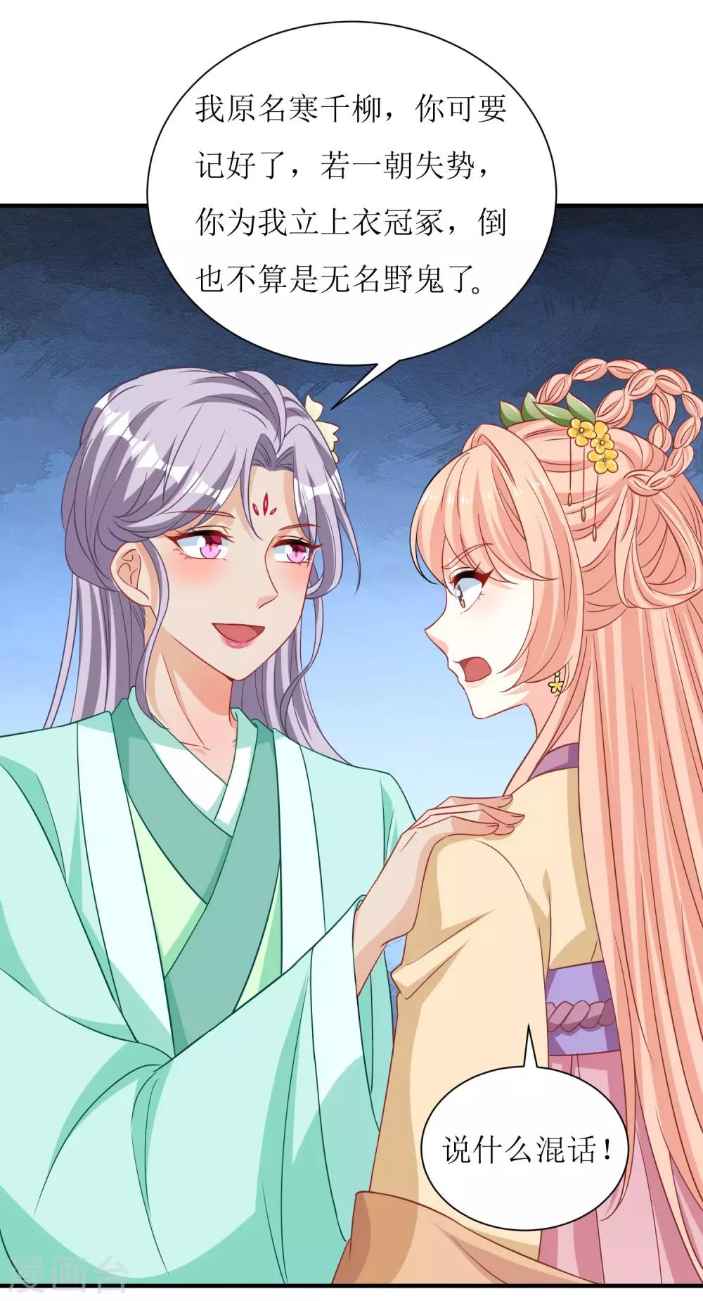 第36话-第37话