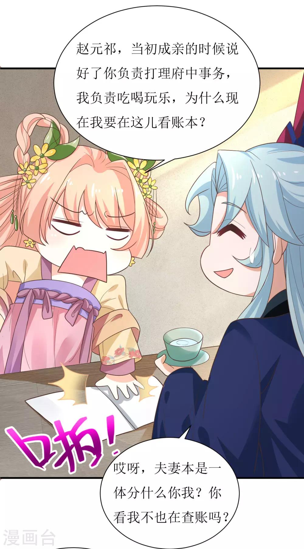 第36话-第37话