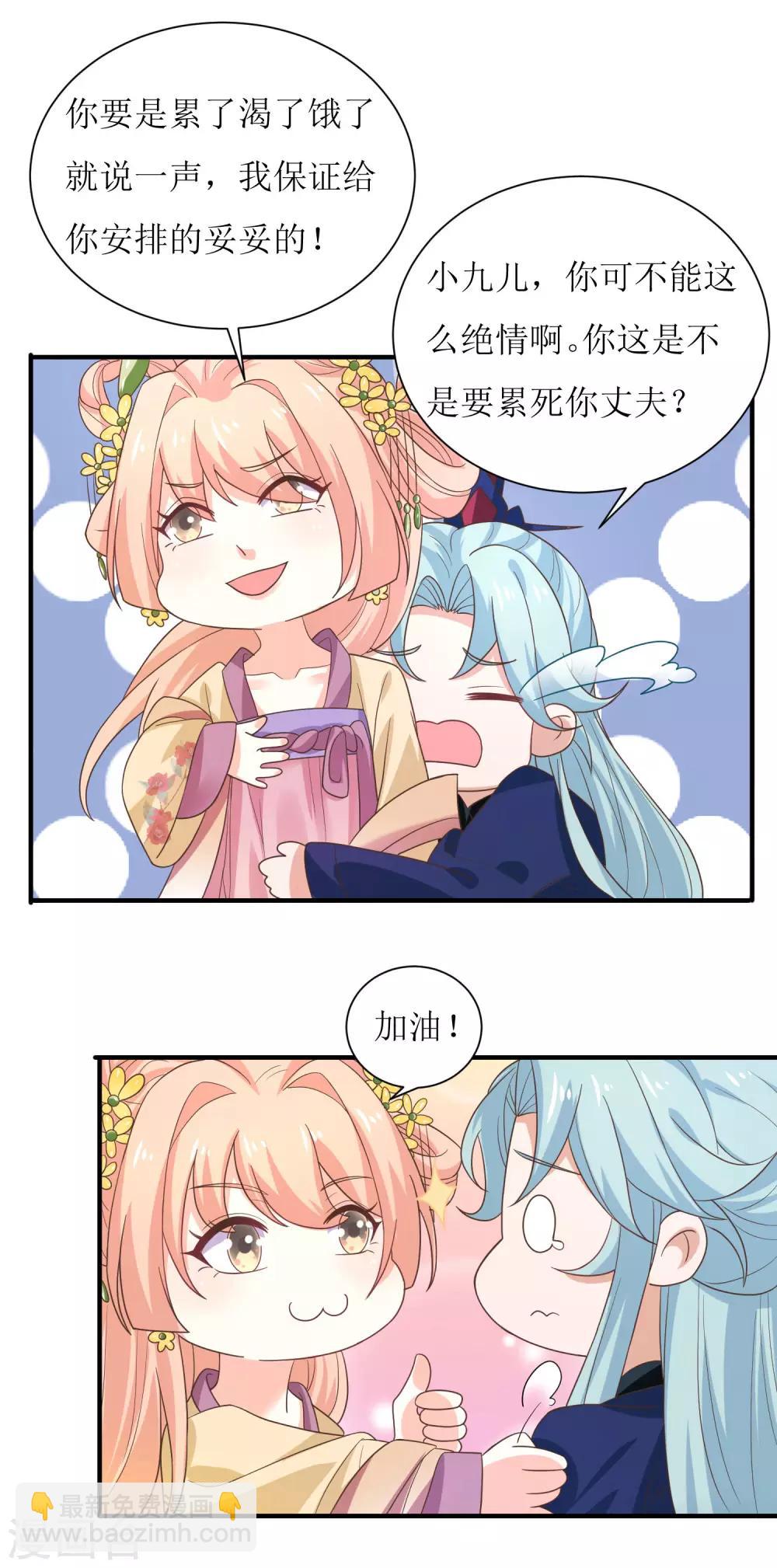 第36话-第37话
