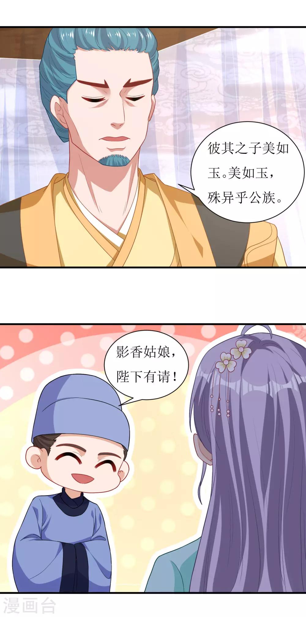 第36话-第37话