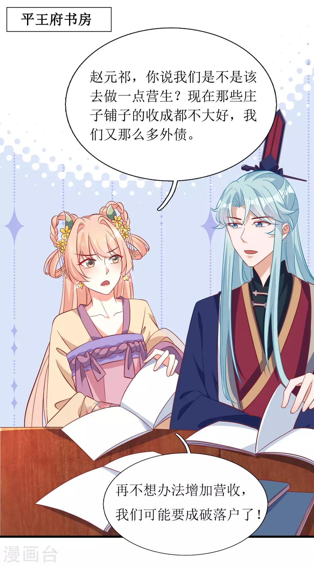 第38话-第39话